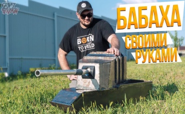 Танк Своими Руками на РУ Часть #1 FV4005 в 6-ом масштабе