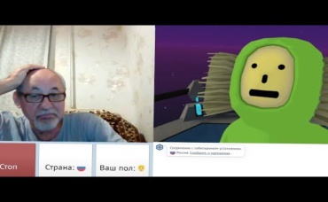 Ищу деда в чат рулетке
