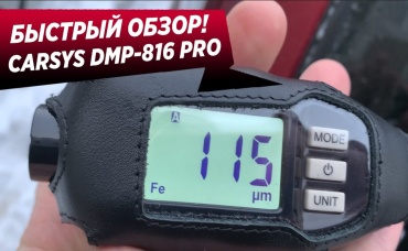 Толщиномер CARSYS DPM 816 PRO. Стоит ли покупать