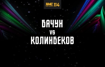 Бачун vs Колинбеков
