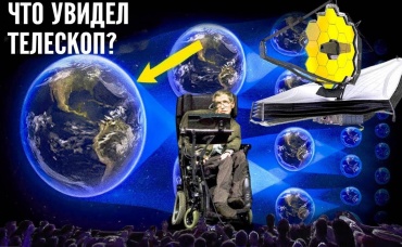 Самый ожидаемый снимок Джеймса Уэбба - Как телескоп изучает окрестности космоса и Вселенную