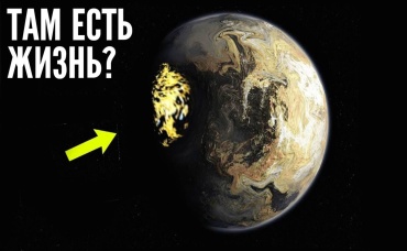 Пугающиий Сигнал Glise 581 Полученный Из Космоса. Экзопланета, которая лучше Земли
