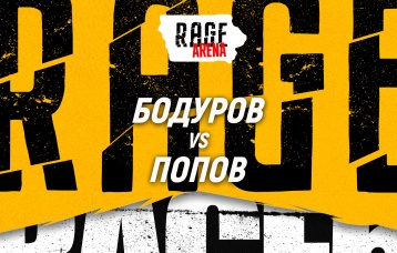 Бодуров vs Попов