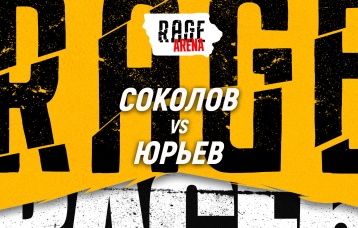 Соколов vs Юрьев