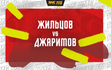 Жильцов vs Джаримов