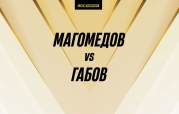Магомедов vs Габов