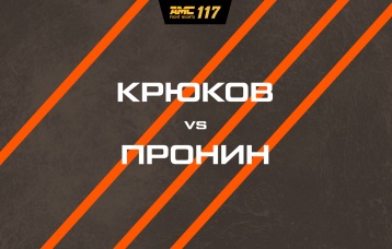 Крюков vs Пронин