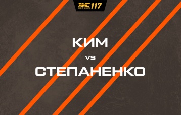 Ким vs Степаненко