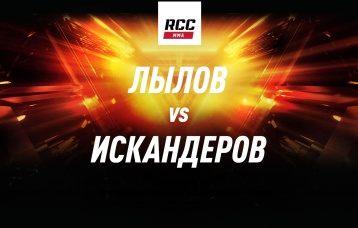 Лылов vs Искандеров