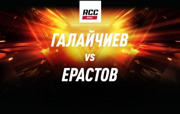 Галайчиев vs Ерастов