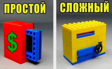 Простой и Сложный - Как сделать Сейф из ЛЕГО