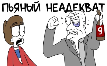 Как я ПОДРАЛСЯ С АЛКАШОМ (Анимация) 