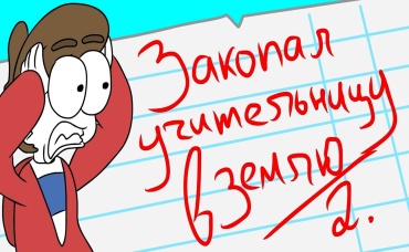 Мои УПОРОТЫЕ школьные дневники! (Анимация) 