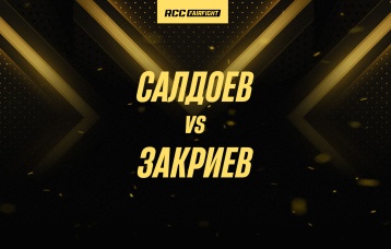 Салдоев vs Закриев