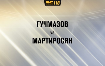 Гучмазов vs Мартиросян