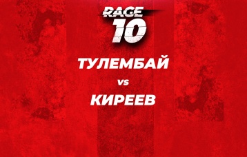 Тулембай vs Киреев
