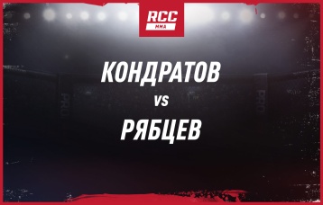 Кондратов vs Рябцев