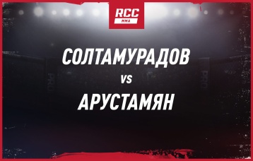Солтамурадов vs Арустамян