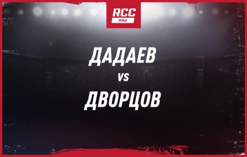 Дадаев vs Дворцов