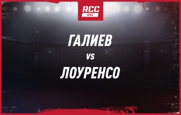 Галиев vs Лоуренсо