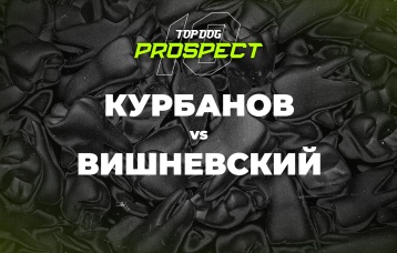 Курбанов vs Вишневский