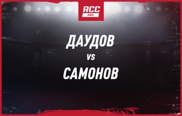 Даудов vs Самонов