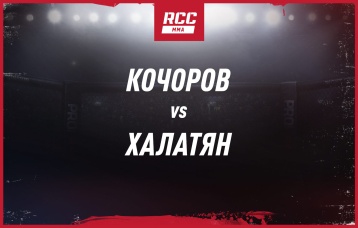 Кочоров vs Халатян
