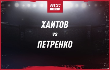 Хаитов vs Петренко