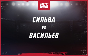 Сильва vs Васильев