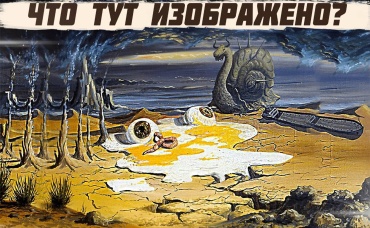 Что они СПРЯТАЛИ в своих картинах_ Вот почему вам ОБ ЭТОМ НЕ РАССКАЖУТ!