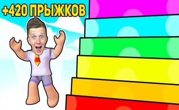 плюс 1 ПРЫЖОК Каждую СЕКУНДУ!