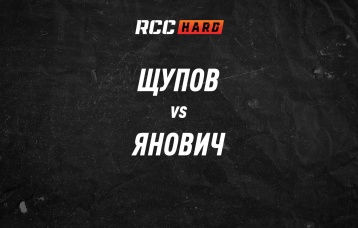 Щупов vs Янович