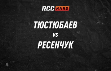 Тюстюбаев vs Ресенчук