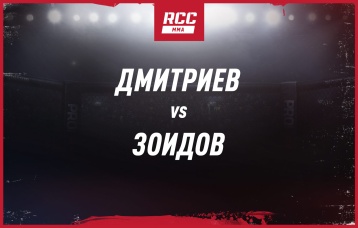 Дмитриев vs Зоидов