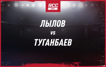 Лылов vs Туганбаев