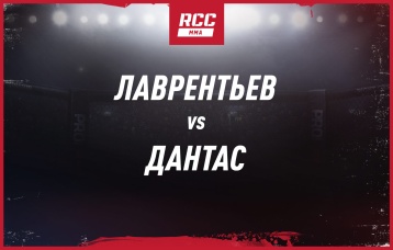 Лаврентьев vs Дантас