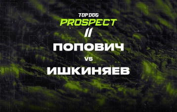 Попович vs Ишкиняев