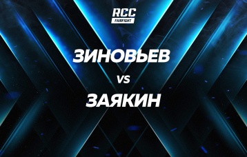 Зиновьев vs Заякин