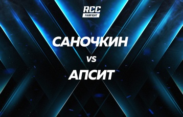 Саночкин vs Апсит