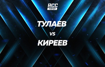 Тулаев vs Киреев