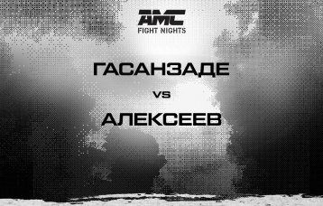 Гасанзаде vs Алексеев