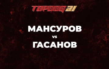 Мансуров vs Гасанов