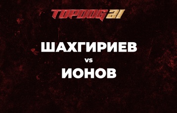 Шахгириев vs Ионов