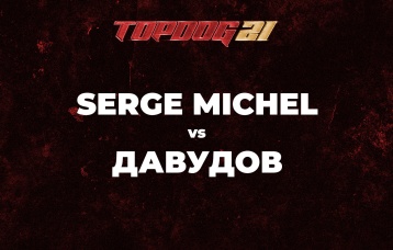 Serge Michel vs Давудов