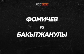 Фомичев vs Бакытжанулы