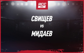Свищев vs Мидаев