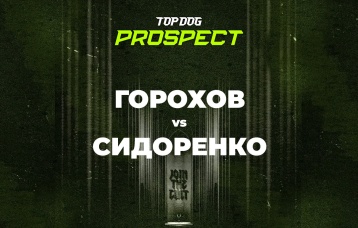 Горохов vs Сидоренко