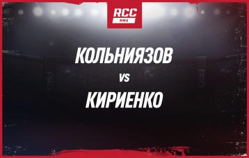 Кольниязов vs Кириенко