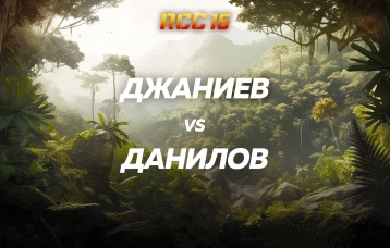 Джаниев vs Данилов