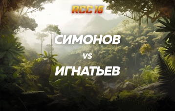 Симонов vs Игнатьев
